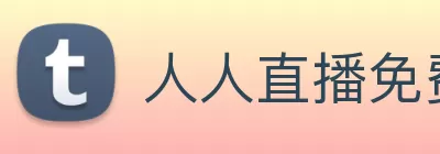 人人直播免费高清NBA|英超|CBA直播 - 人人体育在线赛事观看 - 人人体育直播 logo